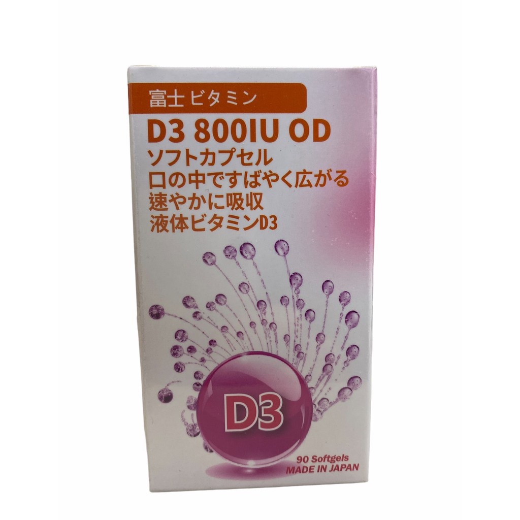 佑康維生素D3 口溶軟膠囊 90粒/瓶(含高單位維他命D 800IU)