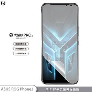 【大螢膜PRO】ASUS ROG Phone 3 ROG3 螢幕保護貼 觸感超滑順 抗藍光 3倍抗撞MIT刮痕自動修復