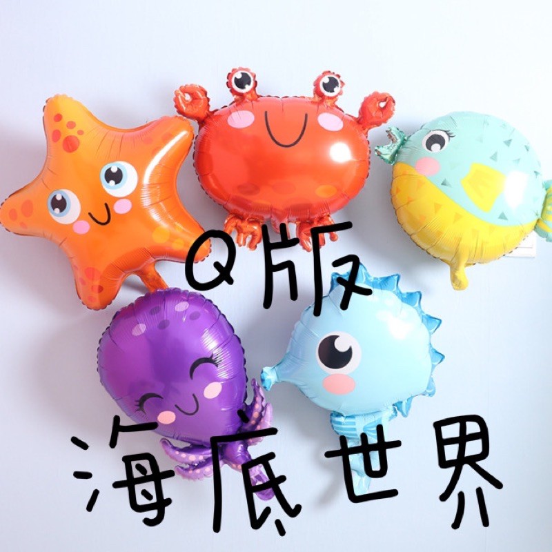 現貨 Q版海底動物海底世界海星螃蟹海馬章魚河豚 蝦皮購物