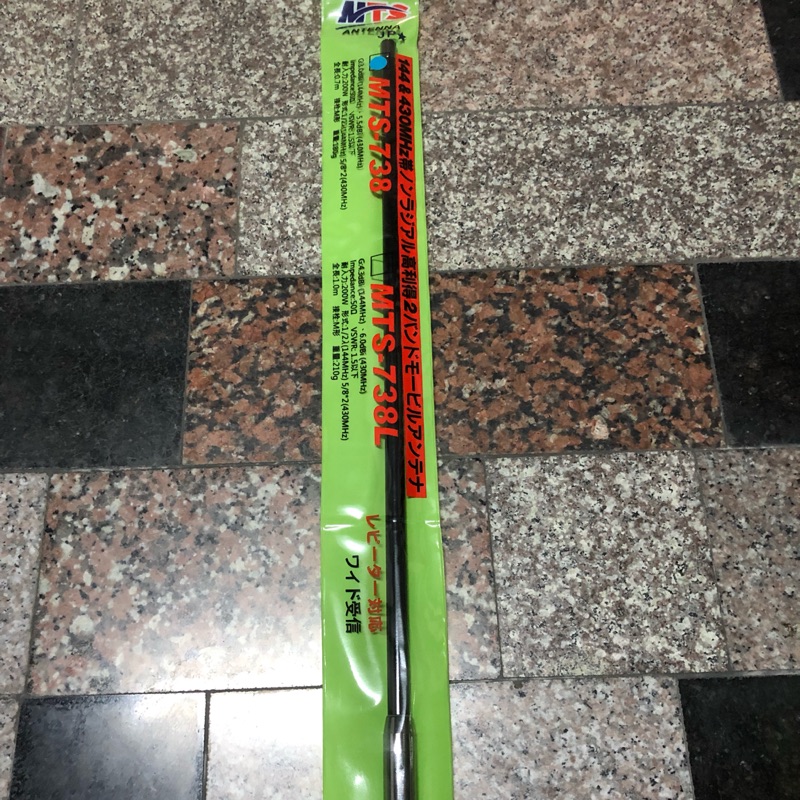 「昇旺創新」MTS-738車木瓜天線