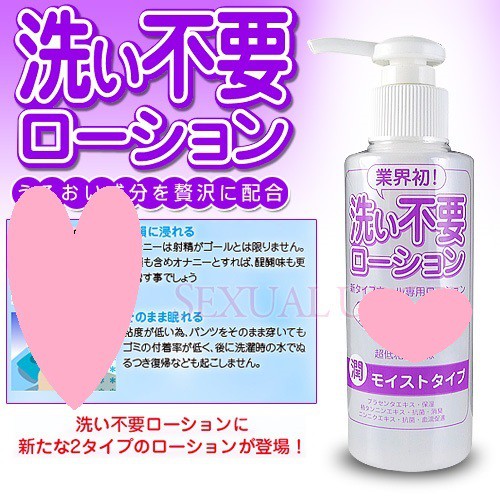 [送潤滑液]日本RENDS免洗超低黏潤滑液濕潤型女帝情趣用品情趣 潤滑液成人 潤滑液