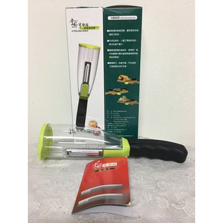 掌廚可樂膳 蔬果削皮器