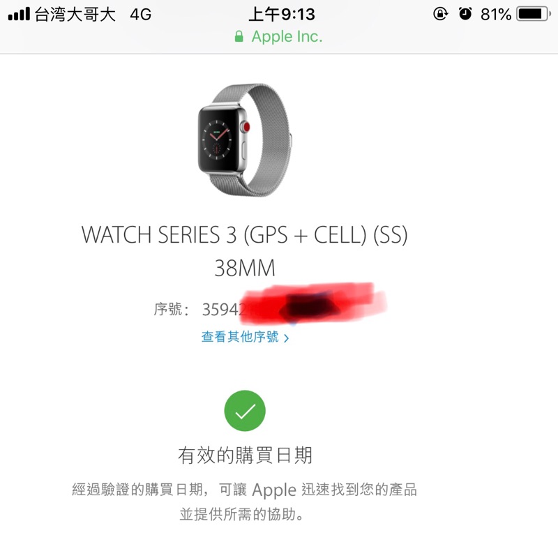 【LTE版 38mm】Apple Watch S3/太空黑不鏽鋼/太空黑米蘭錶環 MR1Q2TA/A～保固2019年9月