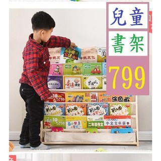 【三峽貓爸的店】米白色 兒童書架卡通實木落地書櫃簡易幼兒園寶寶置物架小學生繪本小書架 雜誌架 書報架