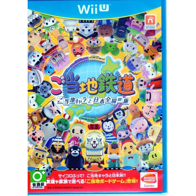 現貨中wii U遊戲當地鐵路與當地吉祥物一起全國旅行日文日版 魔力電玩 蝦皮mall Line購物