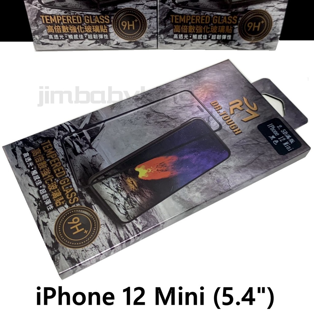 硬博士 Apple iPhone 12 mini 5.4吋 2.5D 滿版 高倍數強化玻璃貼 高透光 高雄可面交