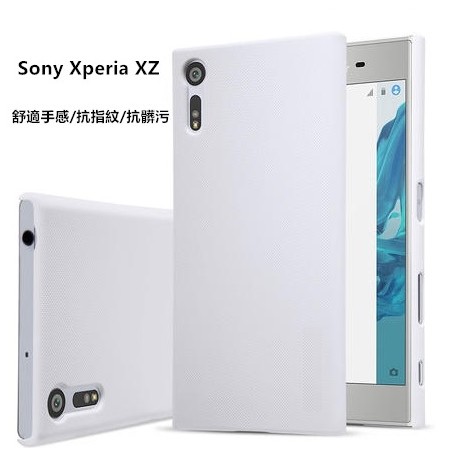 【舒適手感】Sony Xperia XZ XZS XZ1 XZ2 Premium PC殼 保護殼 手機殼 保護套