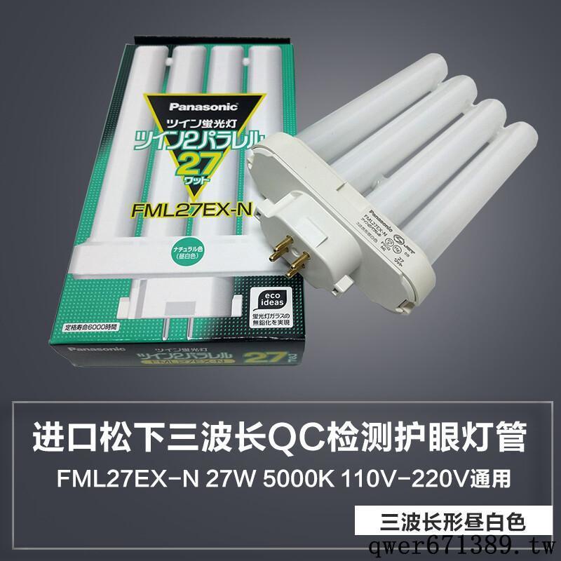 再入荷/予約販売! パナソニック ツイン蛍光灯 27W形 3波長形昼白色 FPL27EX-N techwyse.com 再入荷/予約販売! パナソニック ツイン蛍光灯 27W形 3波長形昼白色 FPL27EX-N techwyse.com