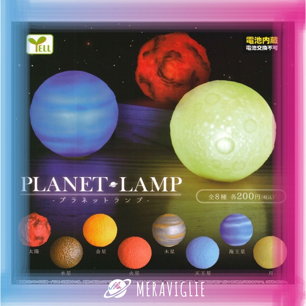 惑星發光 拍賣與ptt推薦商品 21年2月 飛比價格