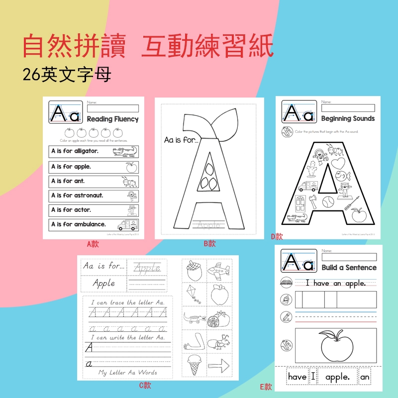 兒童英語啟蒙26英文字母游戲練習紙a4作業紙顏色認知精細動作訓練早教塗色畫英文作業幼兒園教具 蝦皮購物