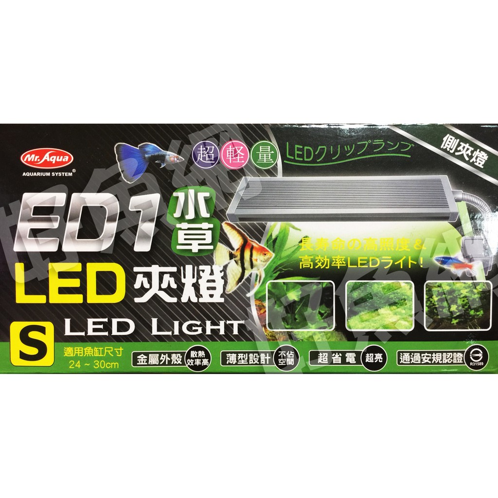 Mr Aqua水族先生超薄型設計省電節能led水草側夾燈m S 個ed1水草led夾燈led燈水草燈白光魚缸適用 蝦皮購物