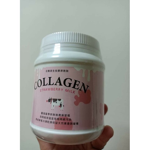膠原蛋白粉出清的價格推薦 22年6月 比價比個夠biggo