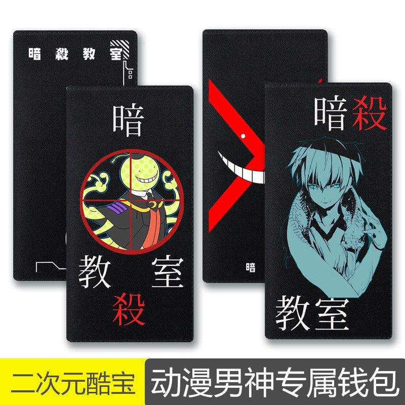 現貨暗殺教室殺老師潮田渚動漫周邊禮物男女日韓版長短款動漫錢包 蝦皮購物