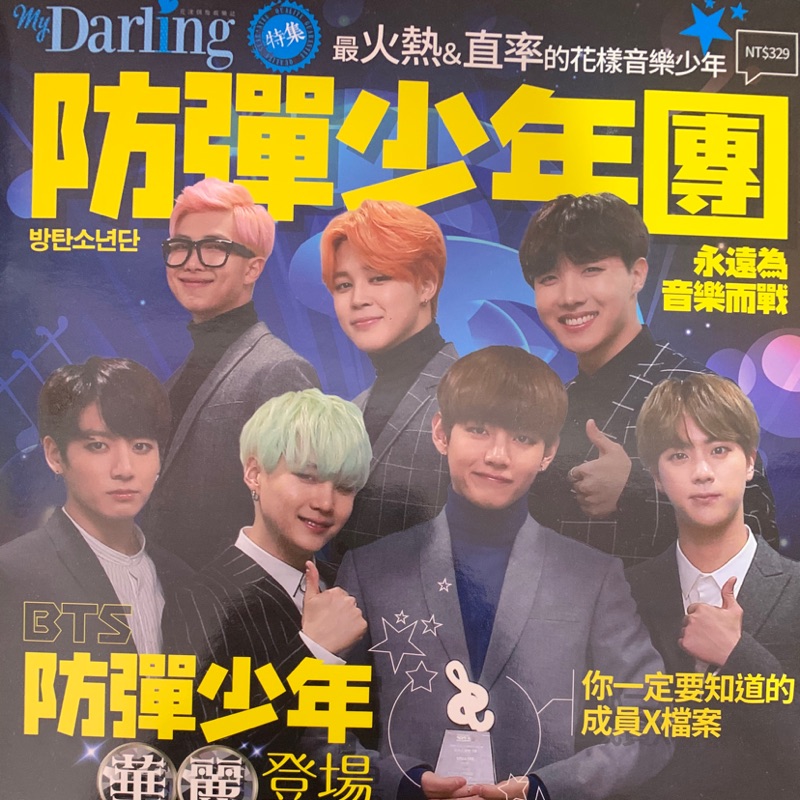 防彈少年團bts 雜誌田柾國金泰亨朴智旻閔玧其鄭號錫金碩珍金南俊jk V 蝦皮購物