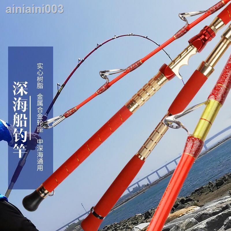 現貨深海船釣桿海釣船竿超硬實心樹脂鐵板竿電絞輪鼓放流拖釣竿鐵板竿釣竿船竿魚竿岸拋竿
