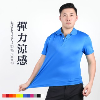 HODARLA 男彈力涼感短袖POLO衫(高爾夫 羽球 立領 休閒T 短T 螢光黃