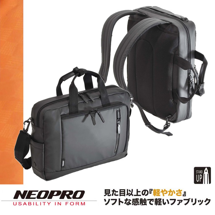 現貨配送【NEOPRO】日本機能防水 3way電腦後背包 直立式公事包 雙肩包 日本製素材 斜背包【2-761】