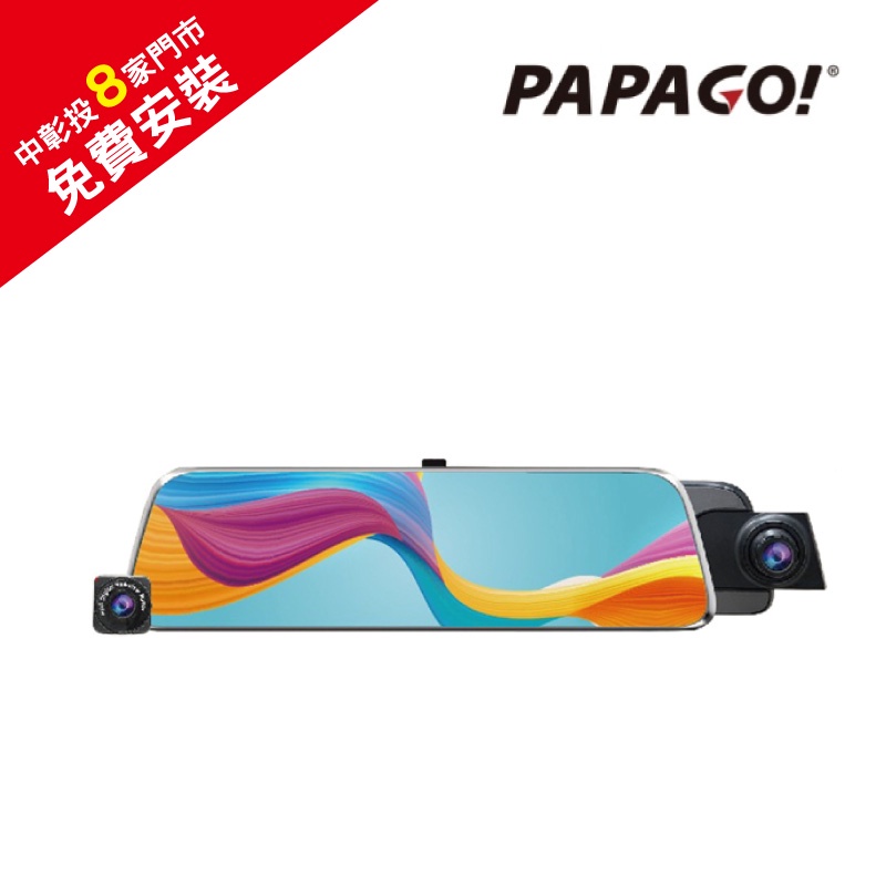 PAPAGO NEW RAY LITE 電子後視鏡＋32G記憶卡 SONY星光夜視 行車紀錄器【免費送安裝】