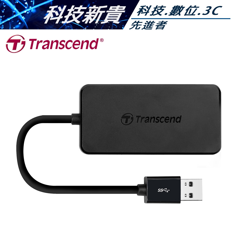 Transcend 創見 HUB2K TS-HUB2K USB 3.0 4埠集線器【科技新貴】