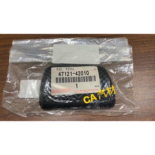 CA汽材 豐田 ALTIS 2008- 踏板橡皮 剎車踏板橡皮 剎車踏板 橡皮