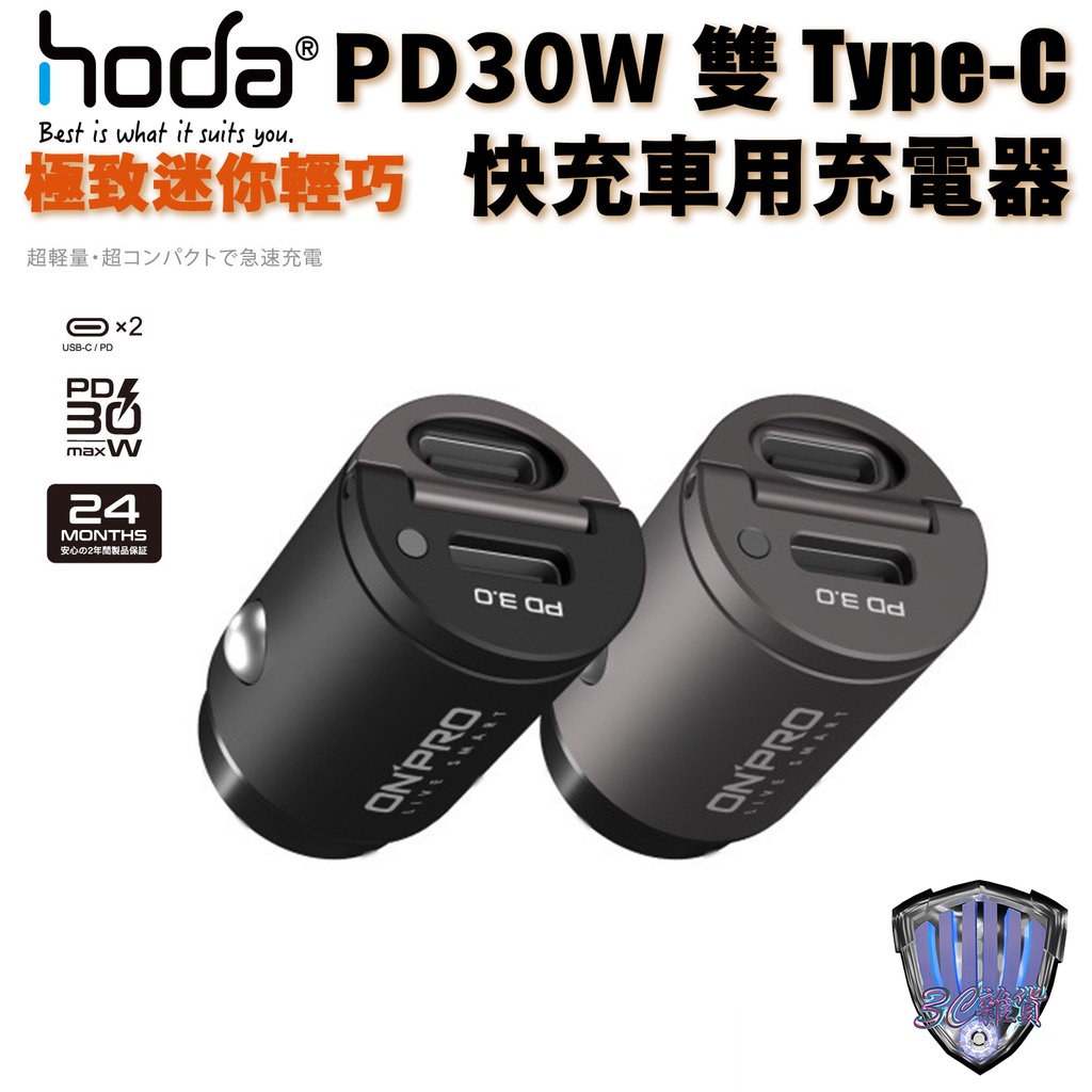 Onpro 車充iphone 13 Pro 12 Pd30w 雙usb C Type C迷你快充車用充電器 蝦皮購物