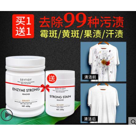紮染染料 染衣顏料 染色劑 衣服染色劑去黴點黴斑黴菌清潔劑白衣服去污漬神器除黴衣物發黴黃斑黑點清除