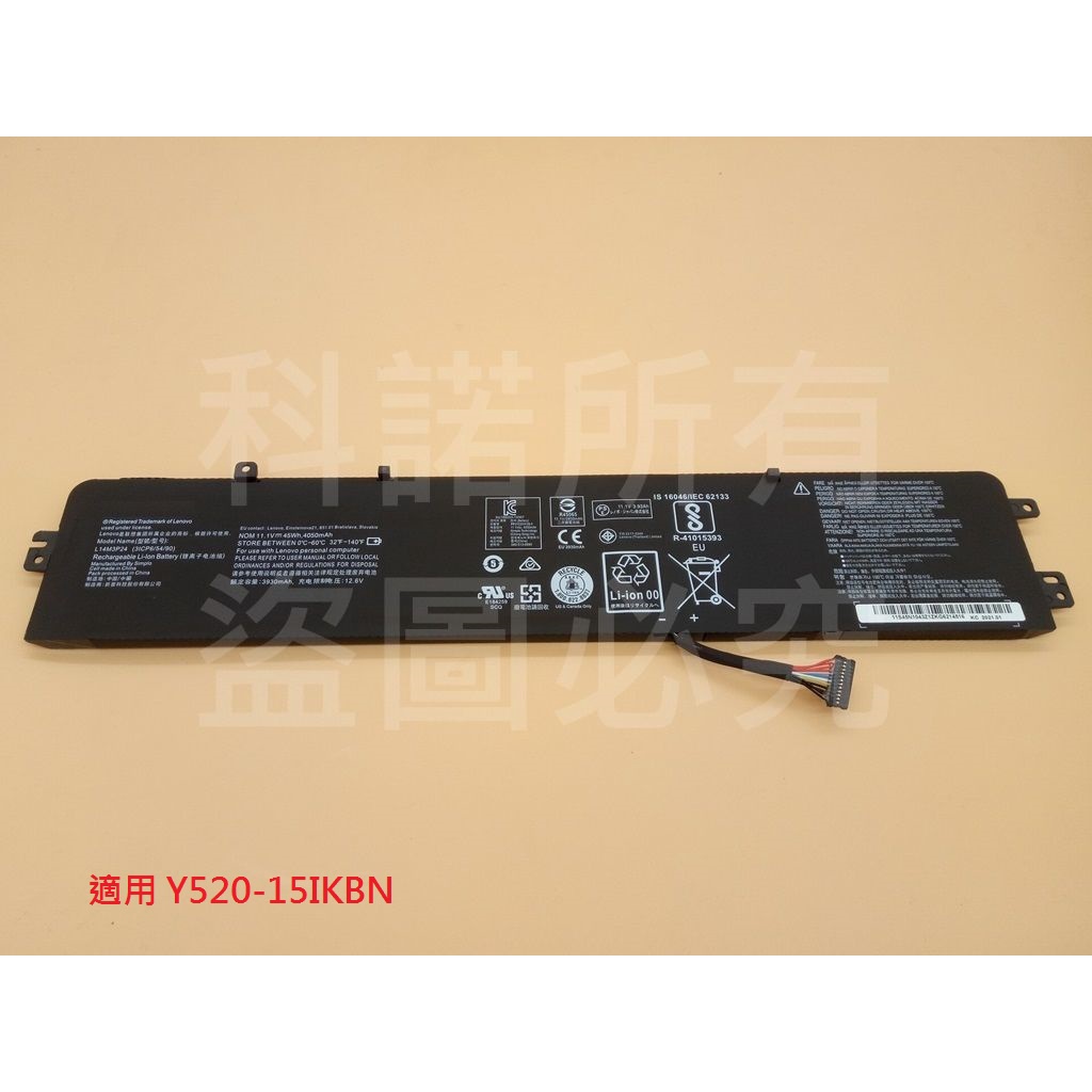 科諾-台灣出貨 全新 L14S3P24 筆電電池 適用聯想 Y520-15IKBN 700-17SIK #CC284A