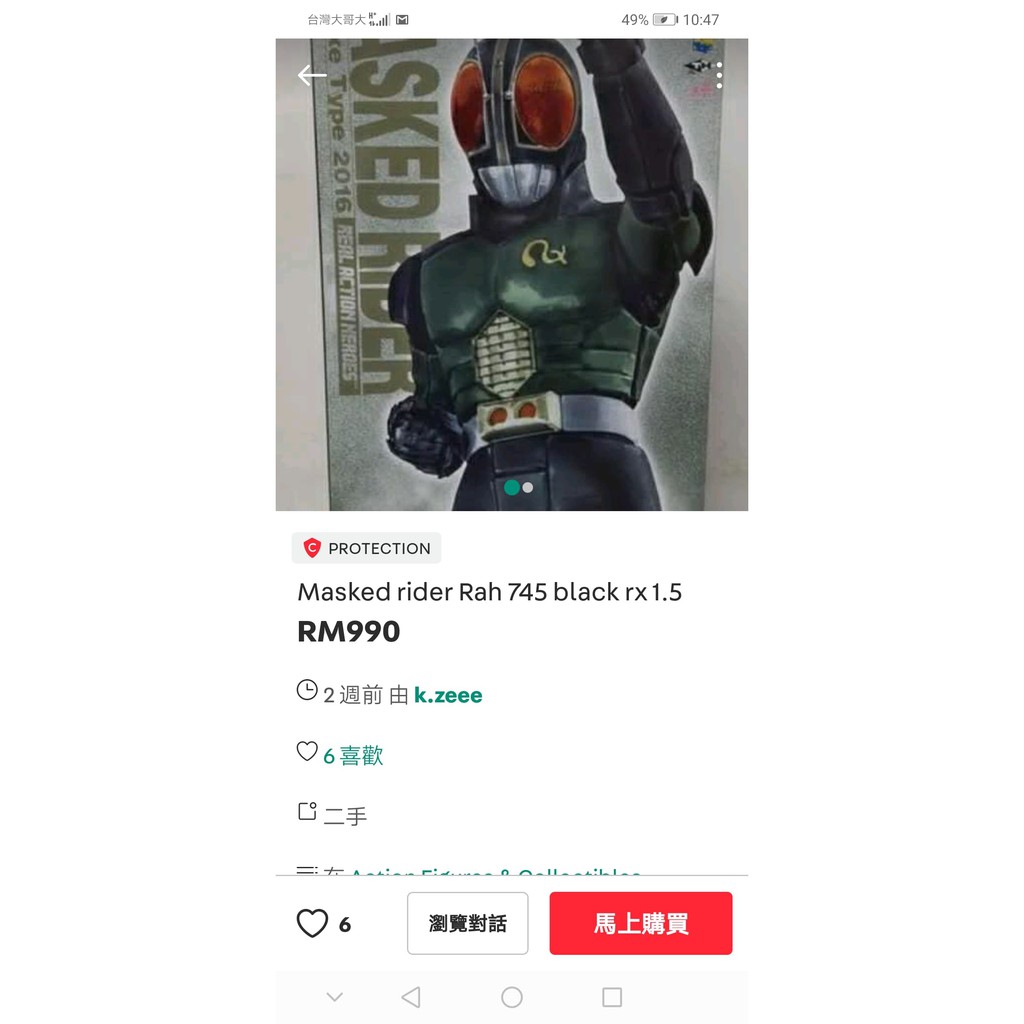 馬來西亞旋轉拍賣代購顧客客制訂單 貨到付款 蝦皮購物