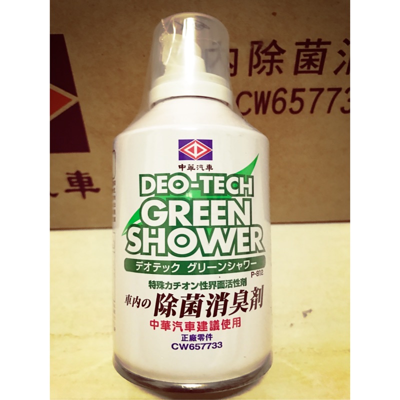 中華三菱原廠車內除菌消臭噴霧劑 蝦皮購物