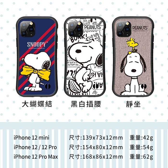 正版授權 Snoopy Iphone 12系列小蠻腰手機保護殼套 蝦皮購物