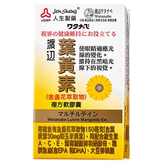 ✨人生製藥✨ 渡邊 葉黃素複方 軟膠囊 60粒/瓶