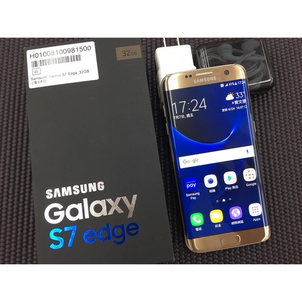 (只降三天)二手美機 三星 二手 S7 edge 32G 金 9成新  防水二手手機