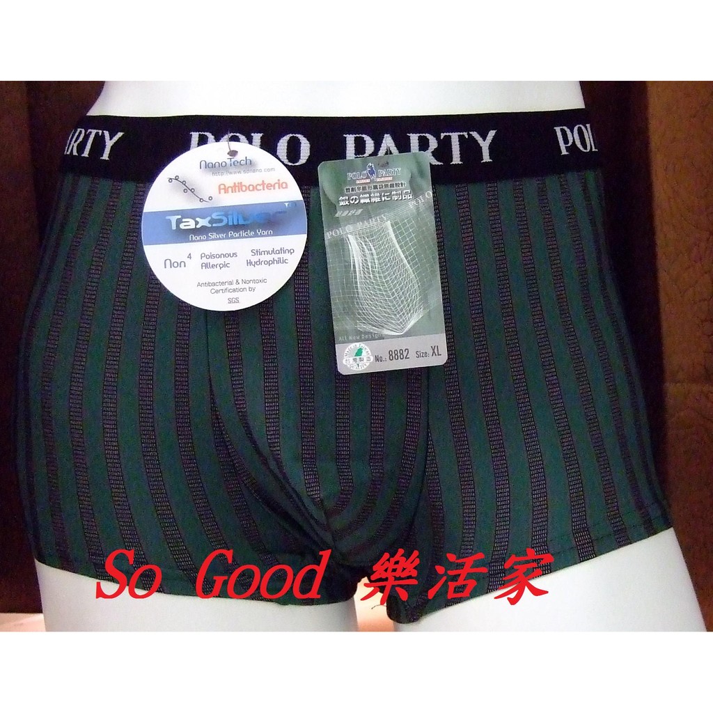 銀纖維 半錐形囊袋設計 8882 ~~ POLO PARTY 男用四角內褲