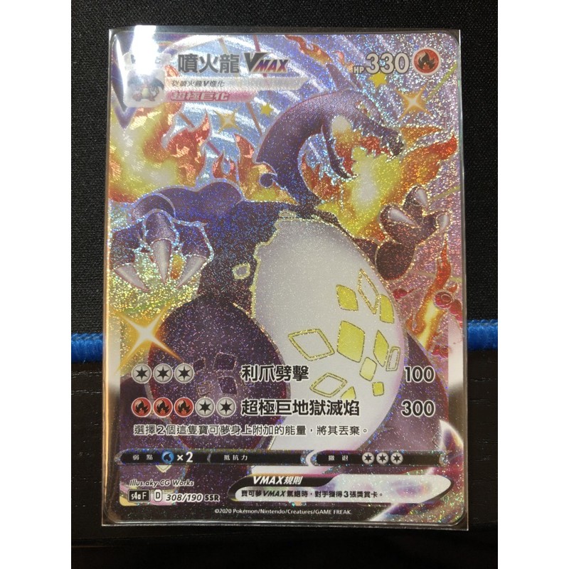 「85 Card」Pokémon tcg 寶可夢 閃色明星 色違 黑噴火龍vmax 超完美品 BGS 10?