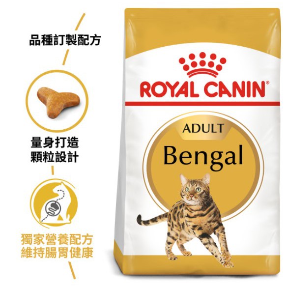 ROYAL CANIN - 皇家 BG40 豹貓 專用飼料  2kg / 10kg