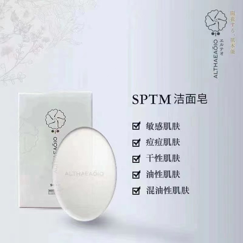 SPTM透明皂 ALTHAEAOIO/3塊一組