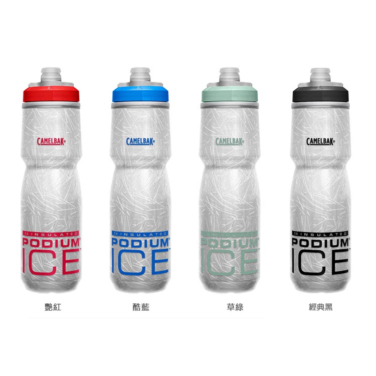 CAMELBAK 620ml Podium ICE 5x 酷冰保冷噴射水瓶 5倍保冷 620cc 噴射水壺