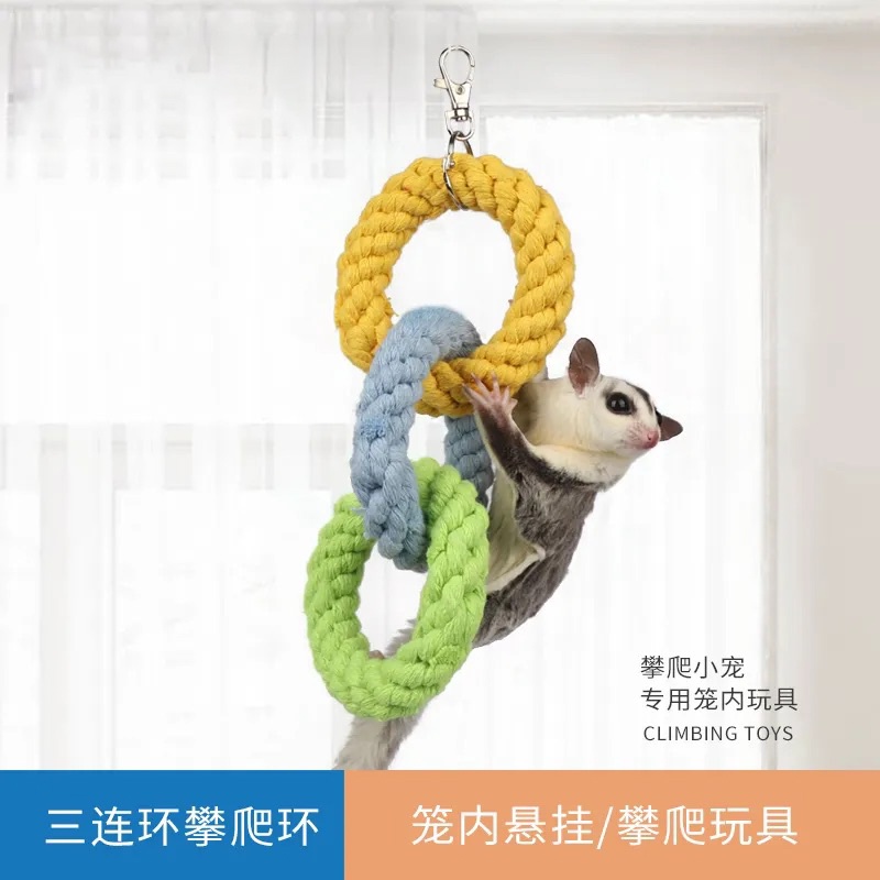 倉鼠玩具 蜜袋鼯飛鼠攀爬玩具 金花倉鼠鳥造景掛繩DIY爬繩寵物籠子裝飾用品