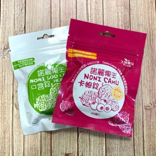 🎉保證公司貨🎉現貨【久保雅司】諾麗果王SOD口含錠(20顆/包)/卡姆果口含錠