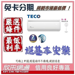 東元分離式冷氣10坪的價格推薦 21年8月 比價撿便宜