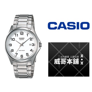 【威哥本舖】Casio台灣原廠公司貨 MTP-1183A-7B 時尚日期石英錶 學生、考試、當兵 MTP-1183A