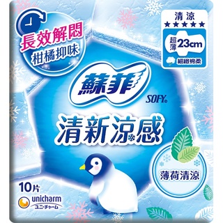 *COIN BABY*全新SOFY蘇菲 清新涼感超薄衛生棉 23cm/10 片 清新涼感極薄小黃瓜溫和微涼25cm/9片