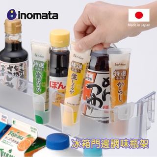 日本製 冰箱門邊調味瓶架 3入裝 收納盒 整理盒 置物盒 冰箱小物收納盒 廚房收納