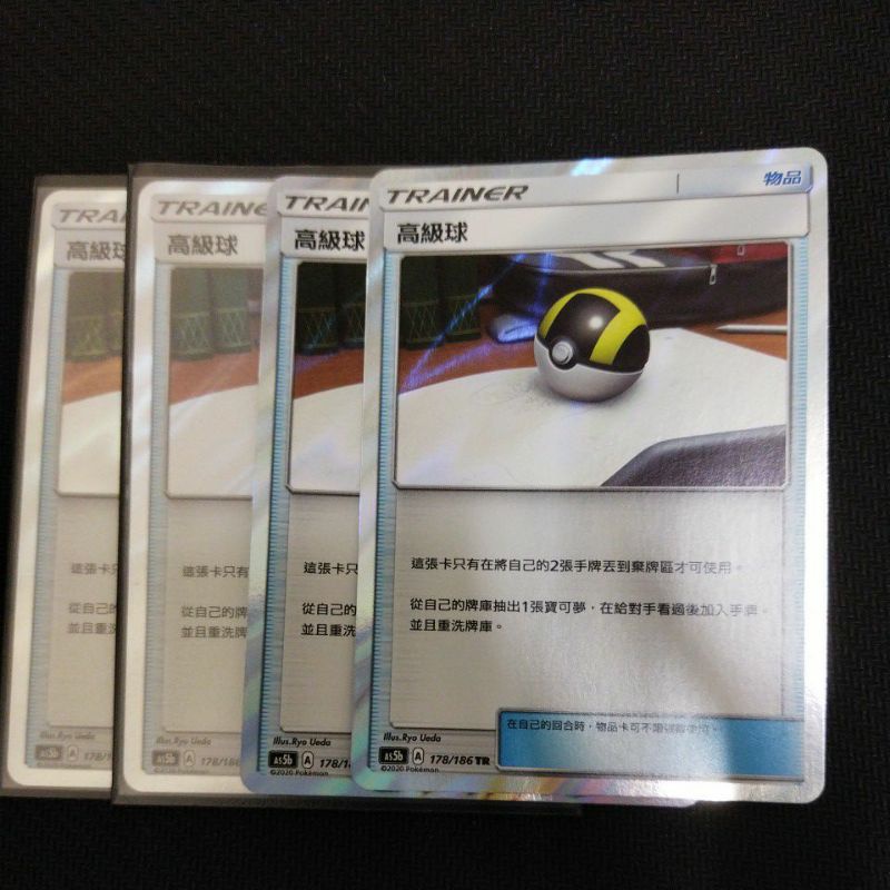 寶可夢 Ptcg 四張一組 高級球 閃卡 Tr 星星誕生 阿爾宙斯