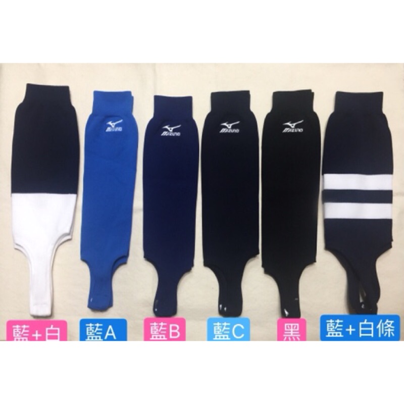 又有新顏色囉！日本美津濃MIZUNO棒球吊襪（可加價購SSK五趾內搭襪更優惠喔！）