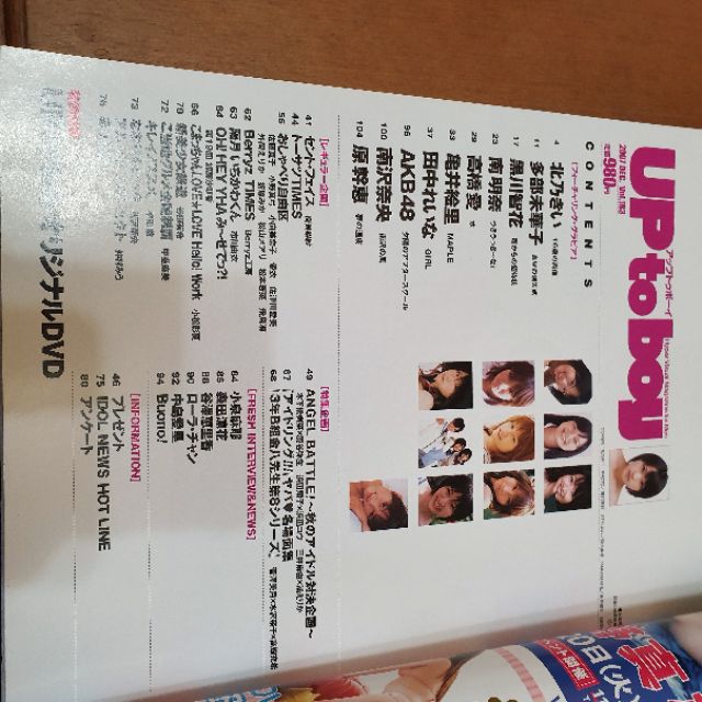 Up To Boy 07 Dec Vol 1 蝦皮購物