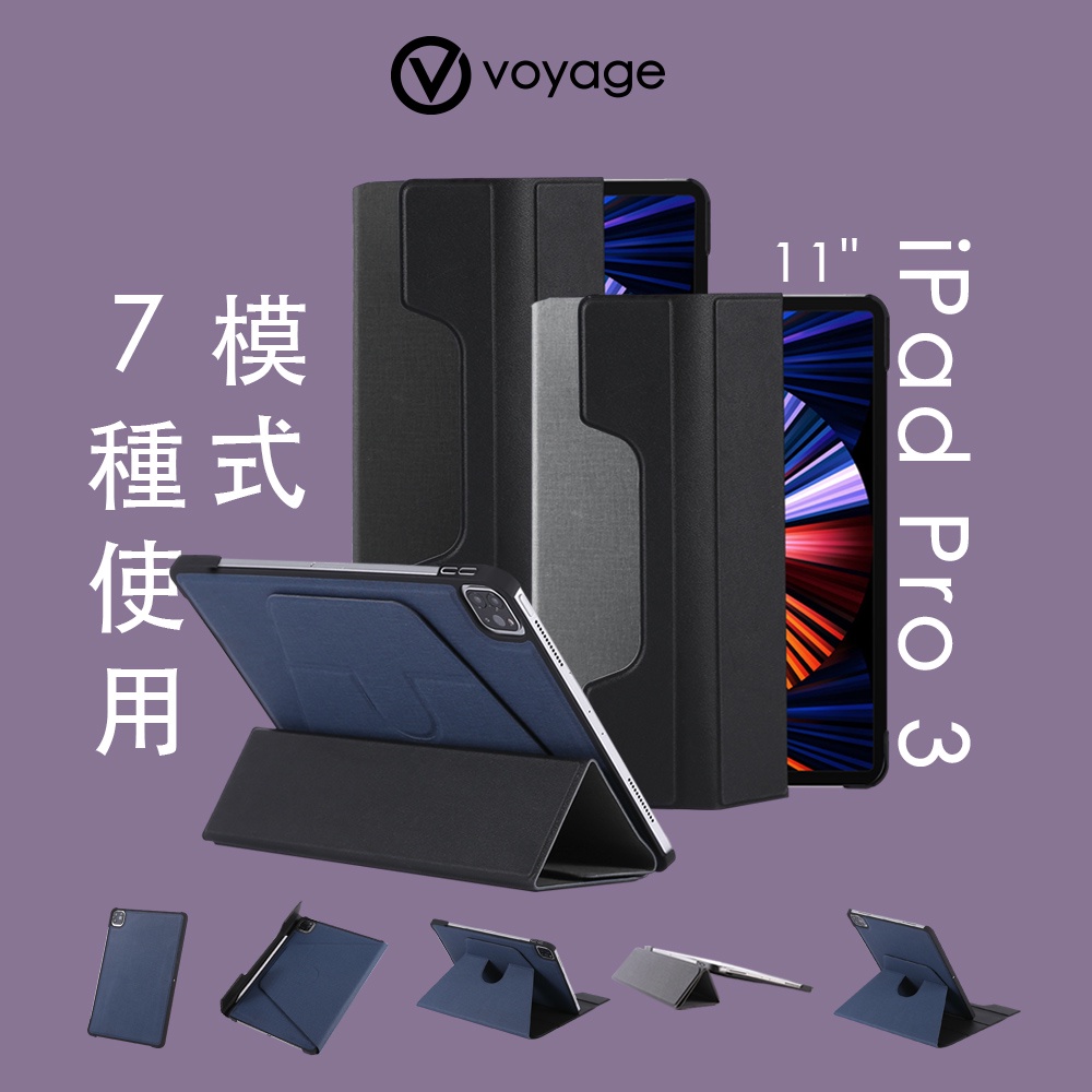 【VOYAGE】 for new iPad Pro 11吋(第4代&amp;第3代)磁吸式硬殼保護套｜品牌旗艦店