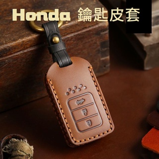 【台灣現貨】Honda  汽車鑰匙皮套  鑰匙圈   CRV  FIT  HRV