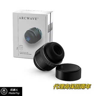 德國｜ARCWAVE｜Voy｜緊實快感自慰器｜保固兩年