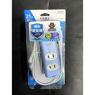 【多多五金舖】太星電工 彩色安全三插座延長線/2P/15A/21尺/6.3M(混色) OCG30221 臺灣製造